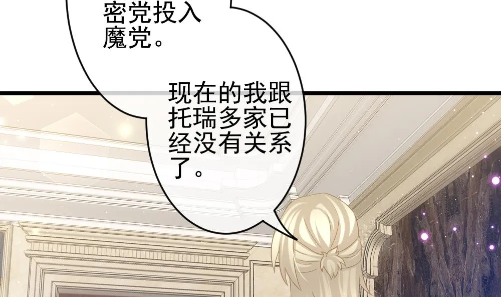 第389话 终局 4 第20页