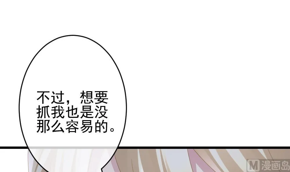 第389话 终局 4 第33页