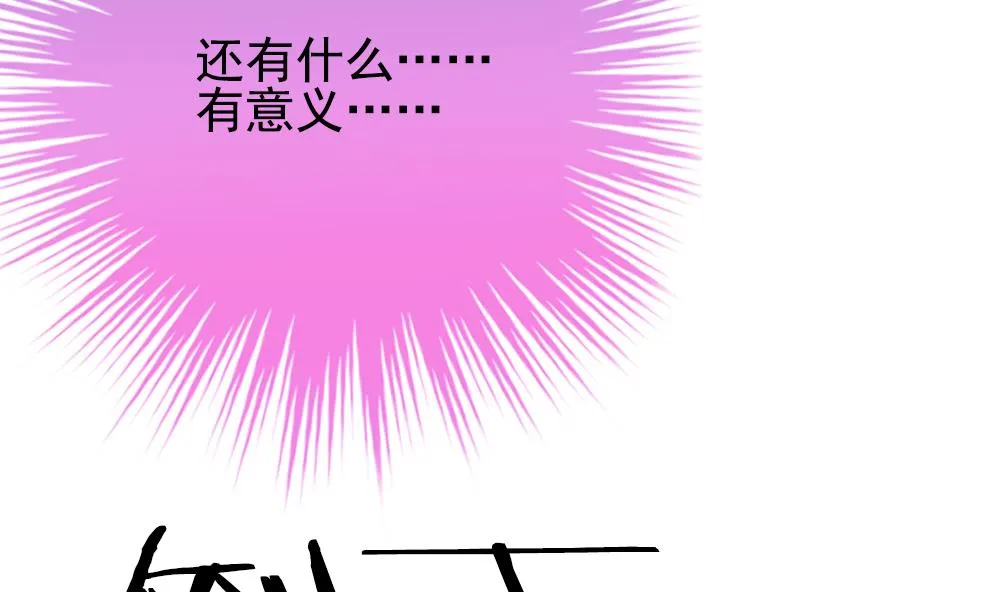 第389话 终局 4 第43页