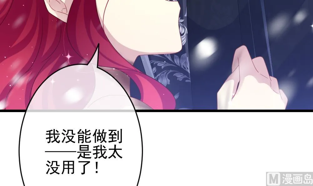 第389话 终局 4 第51页