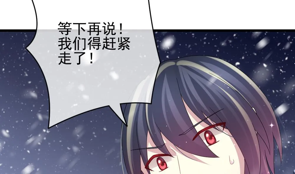 第389话 终局 4 第53页