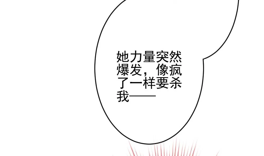 第389话 终局 4 第62页