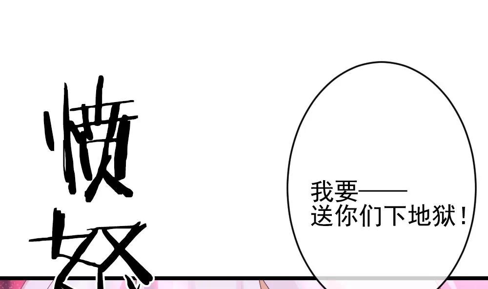 第389话 终局 4 第67页