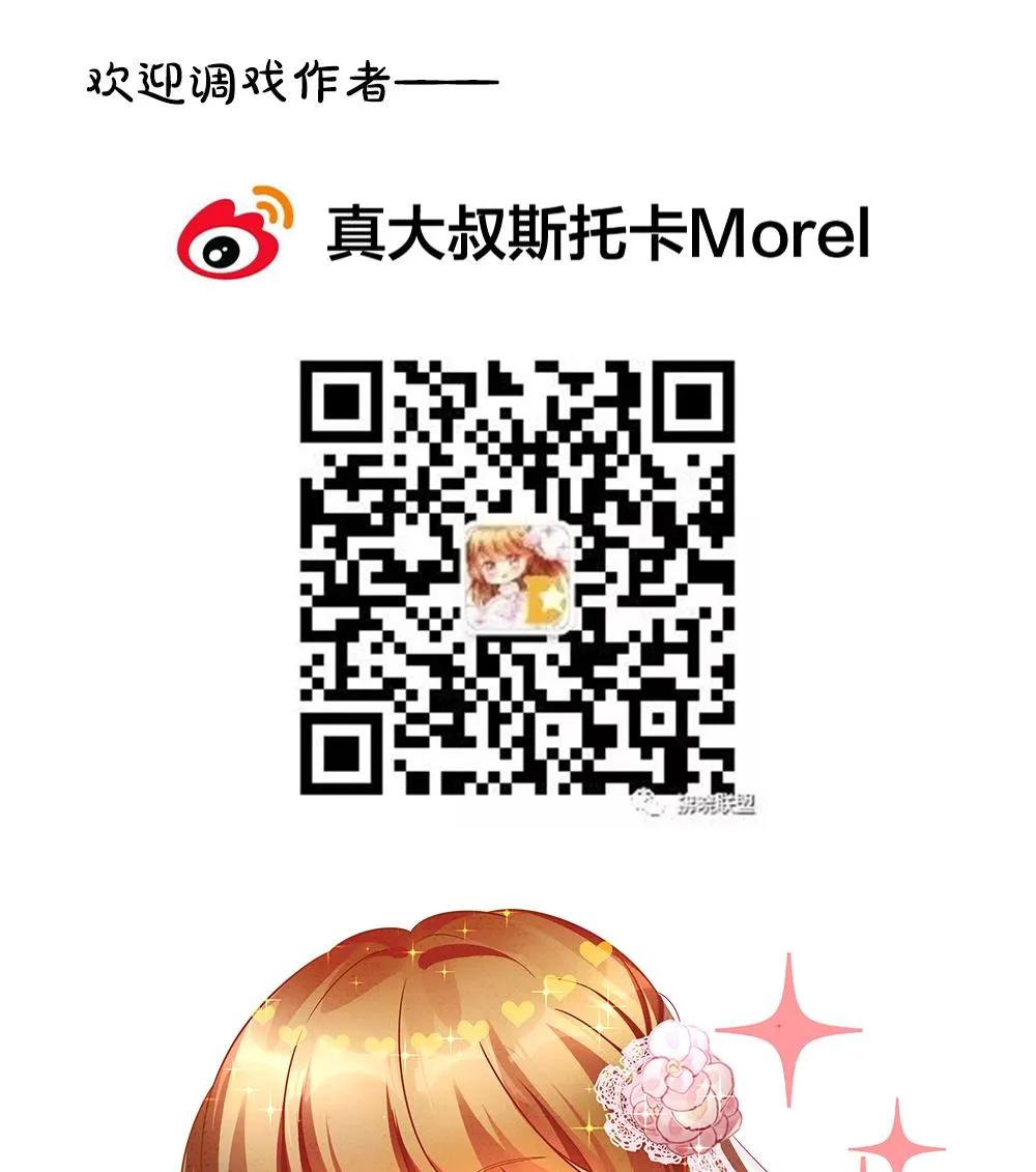 第389话 终局 4 第71页