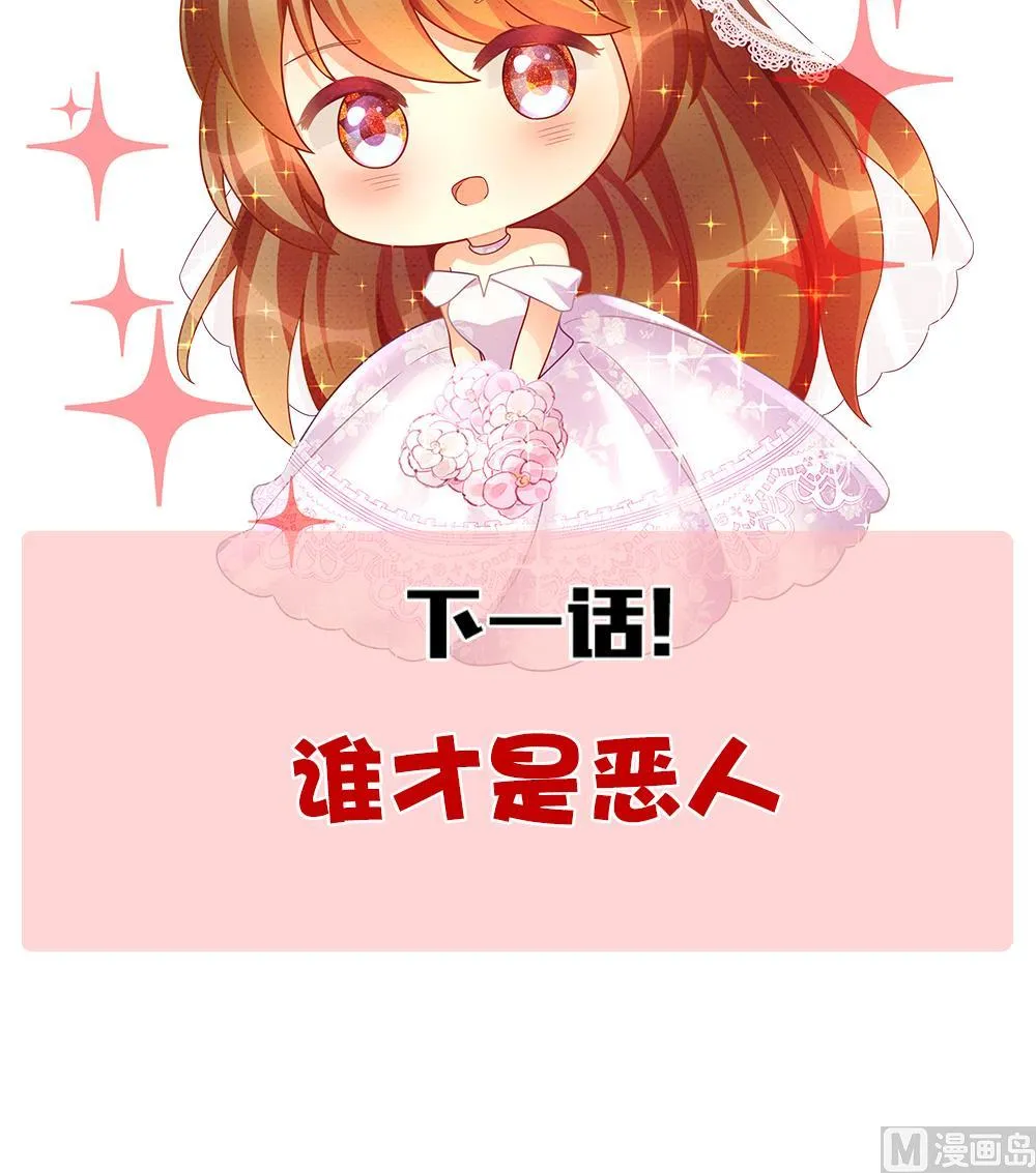 第389话 终局 4 第72页