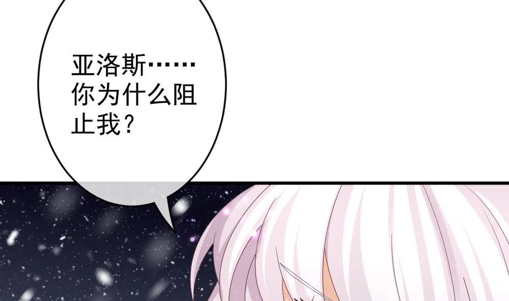 第390话 终局 5 第17页