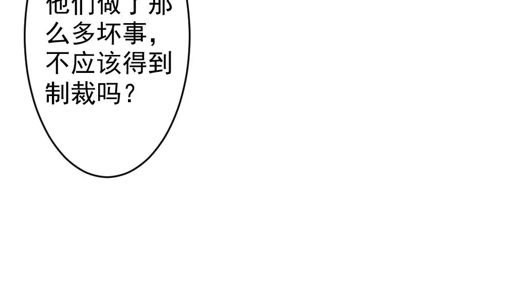 第390话 终局 5 第19页