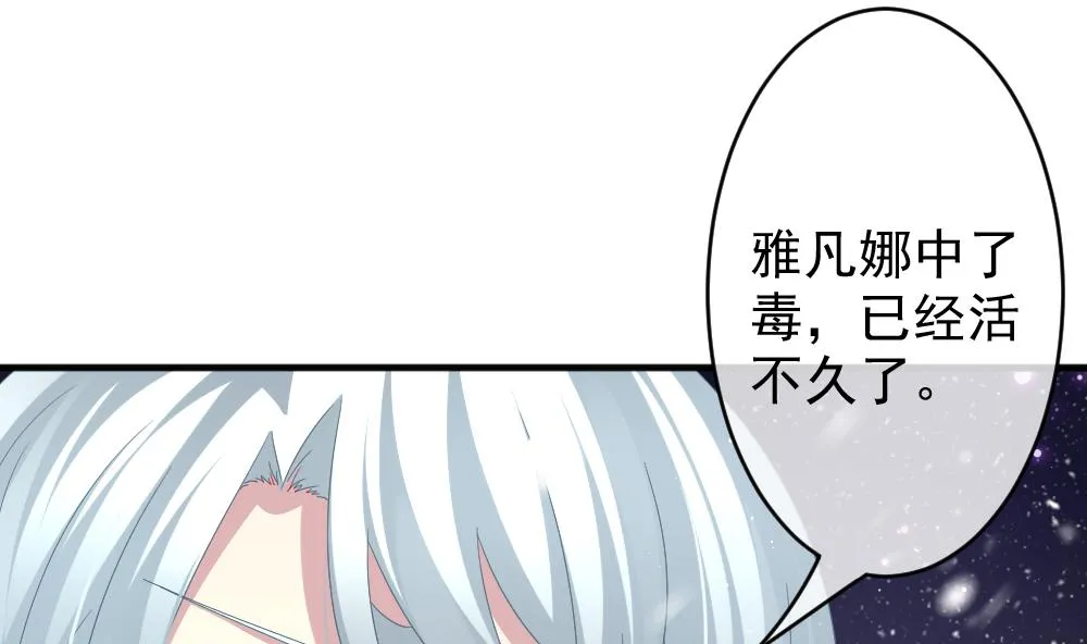 第390话 终局 5 第20页