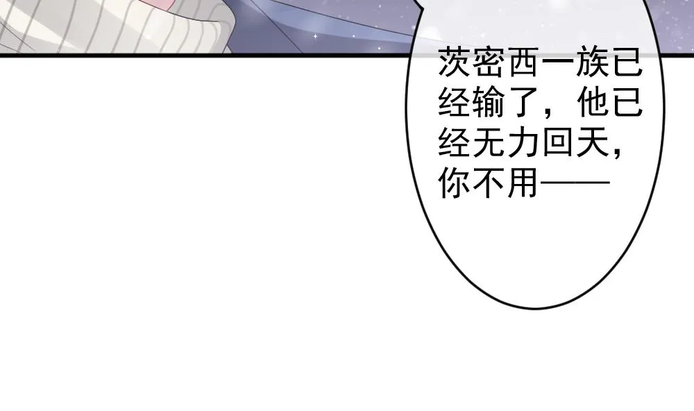 第390话 终局 5 第22页