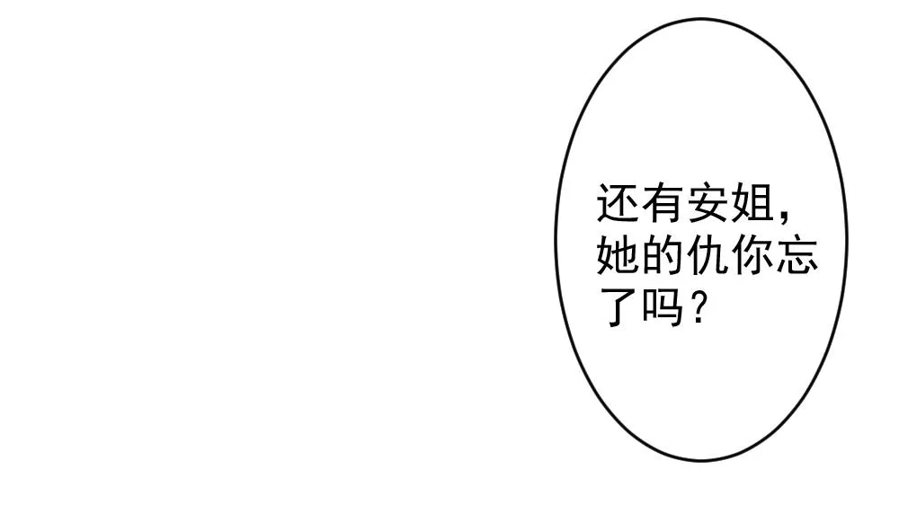第390话 终局 5 第28页