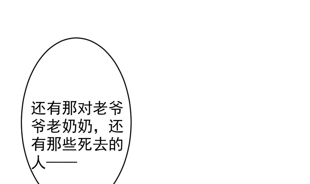 第390话 终局 5 第29页