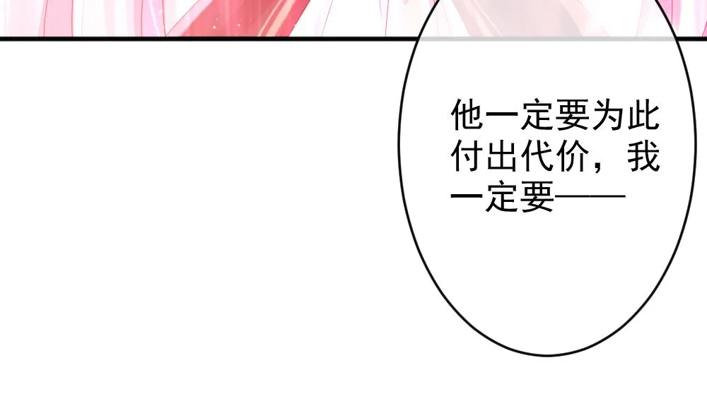 第390话 终局 5 第32页