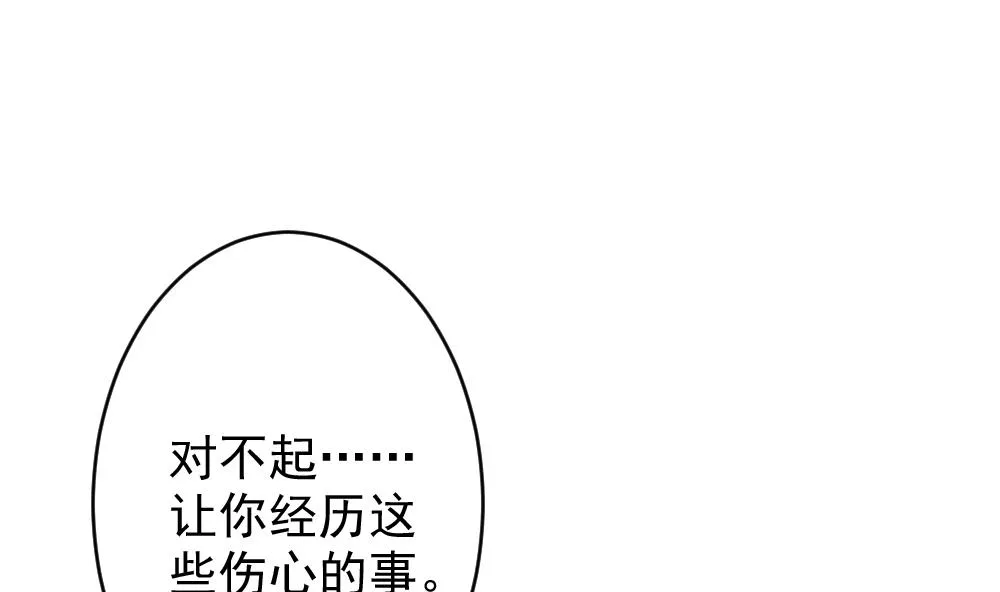 第390话 终局 5 第37页