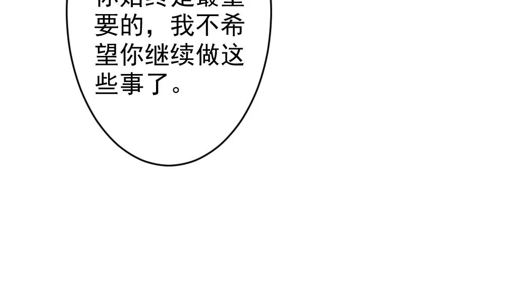 第390话 终局 5 第40页
