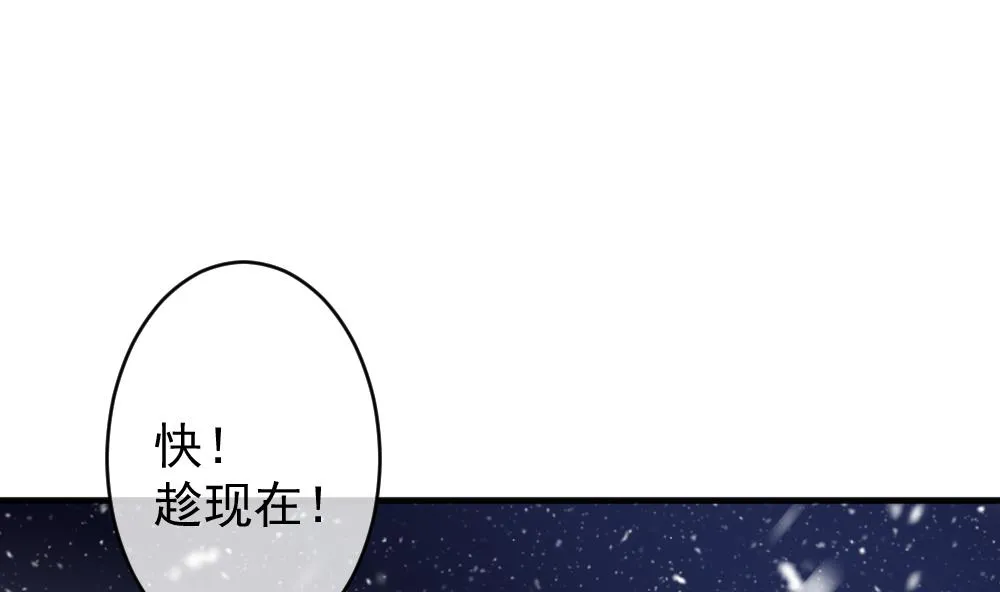 第390话 终局 5 第44页