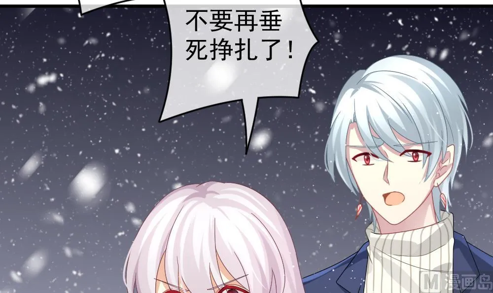 第390话 终局 5 第51页