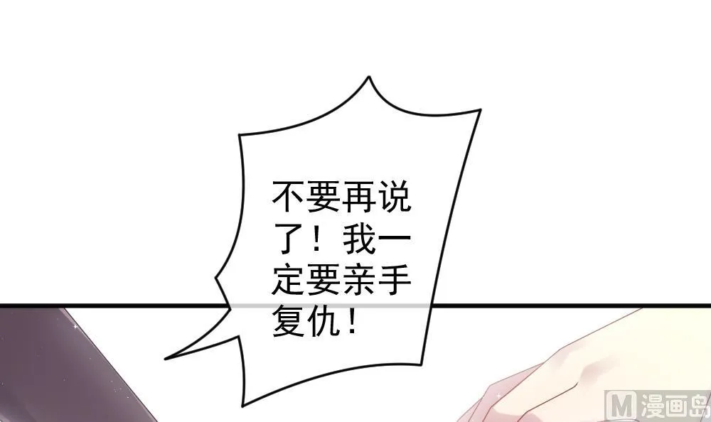 第390话 终局 5 第54页