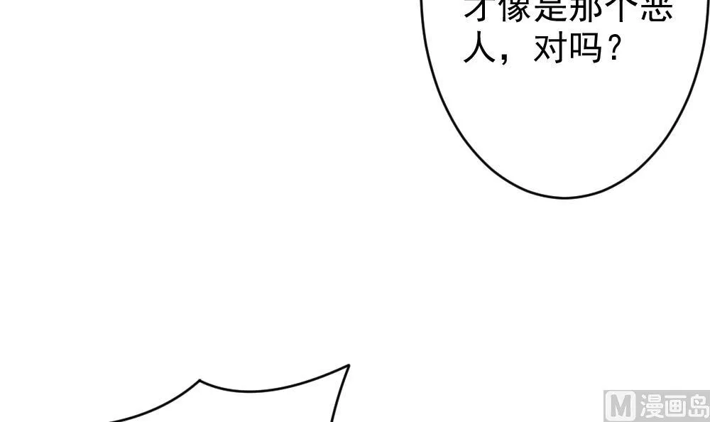 第390话 终局 5 第63页