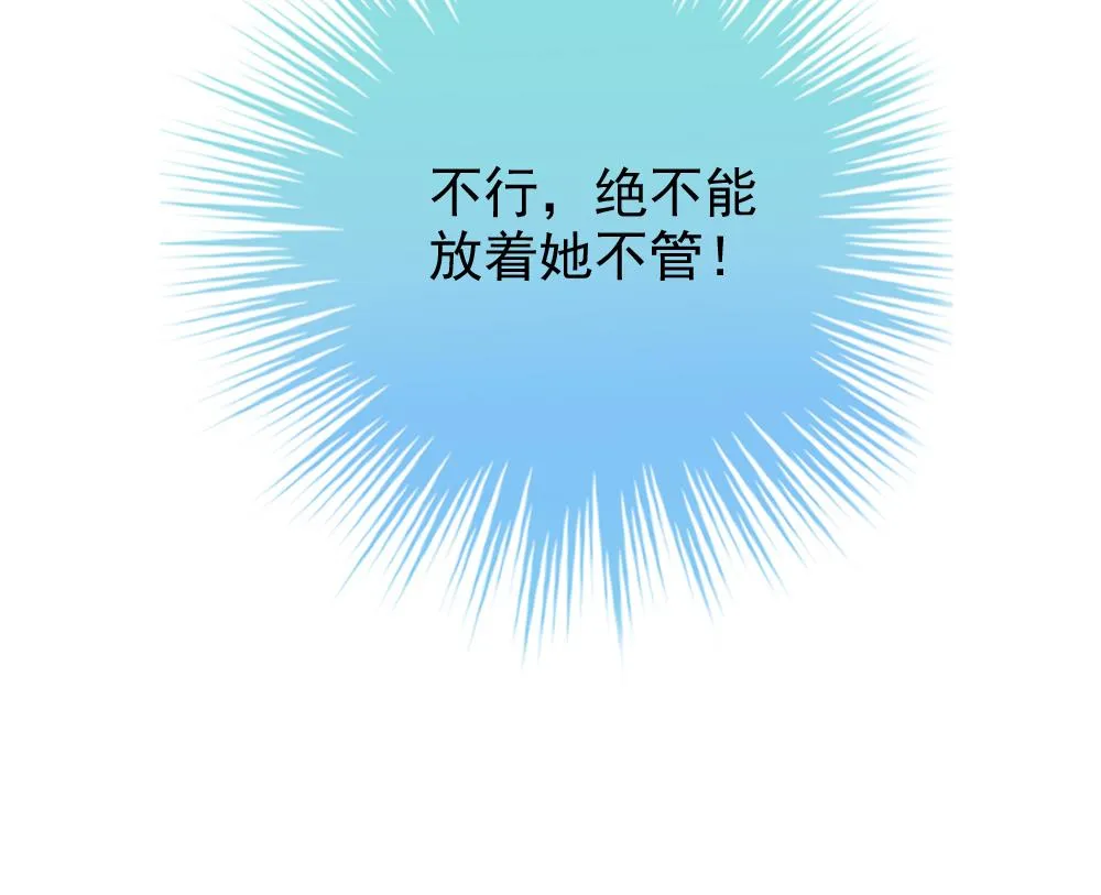 第390话 终局 5 第73页
