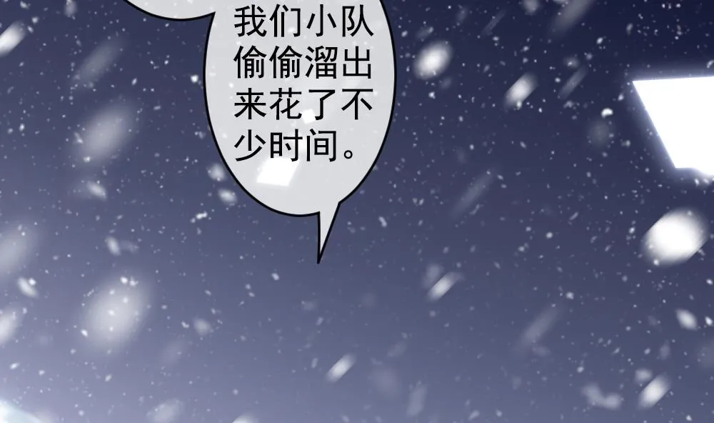 第391话 终局 6 第5页
