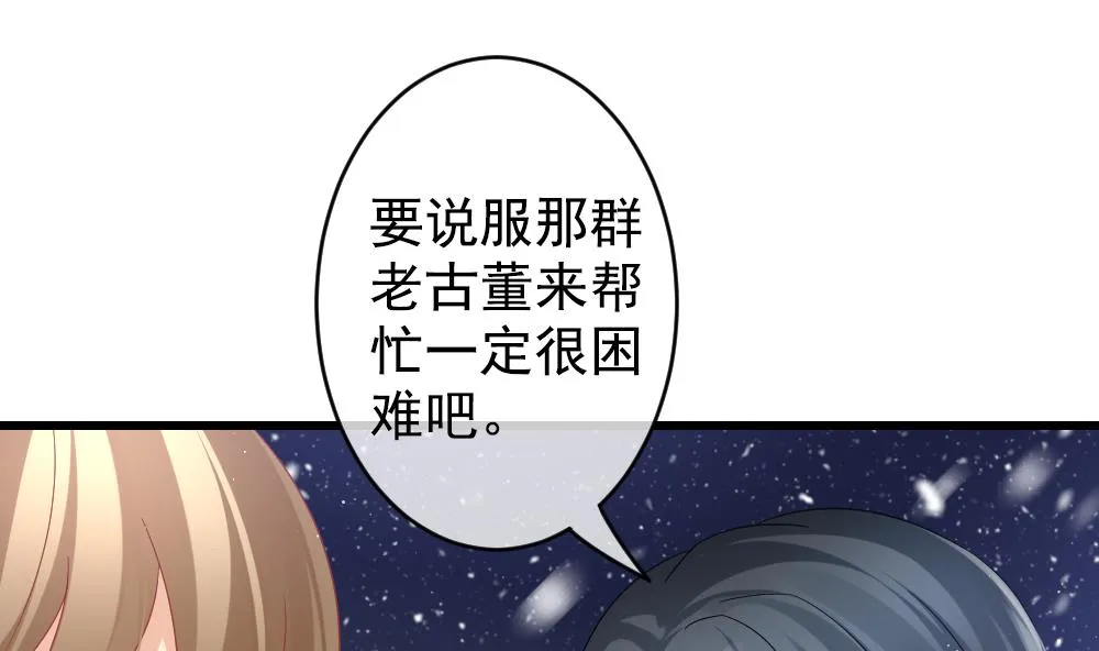 第391话 终局 6 第8页