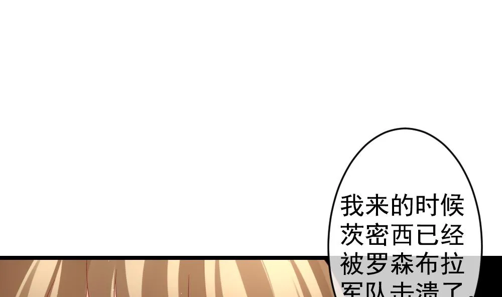 第391话 终局 6 第11页