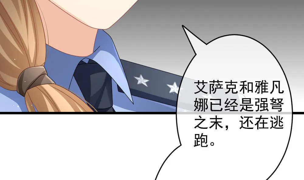 第391话 终局 6 第13页