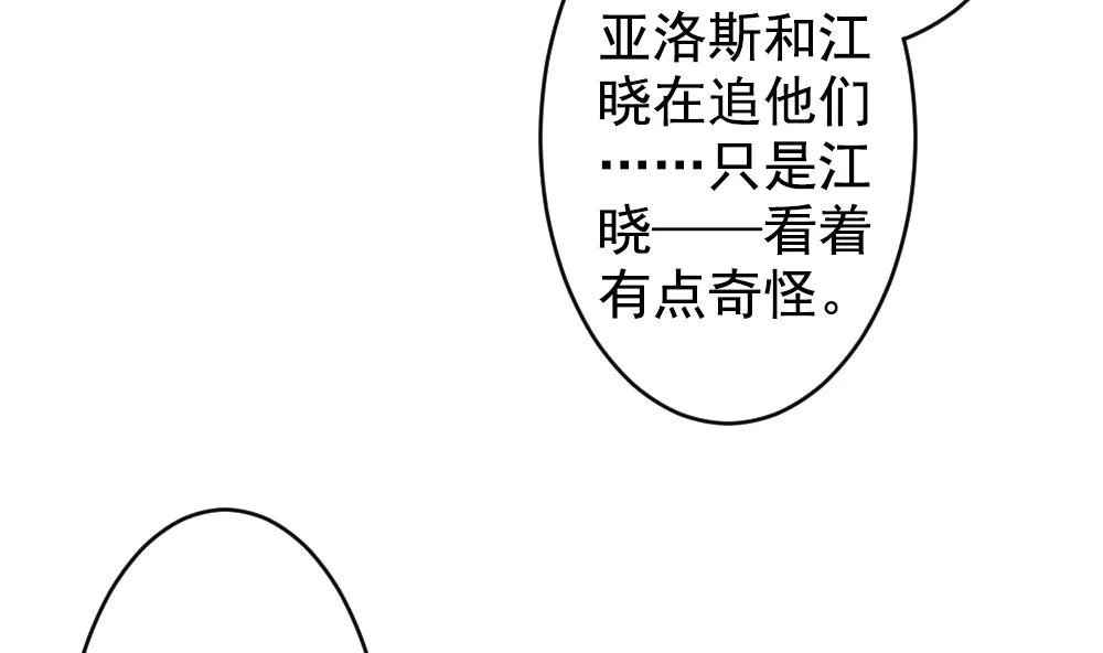 第391话 终局 6 第14页