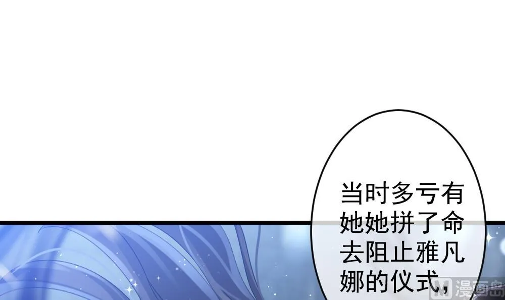 第391话 终局 6 第21页