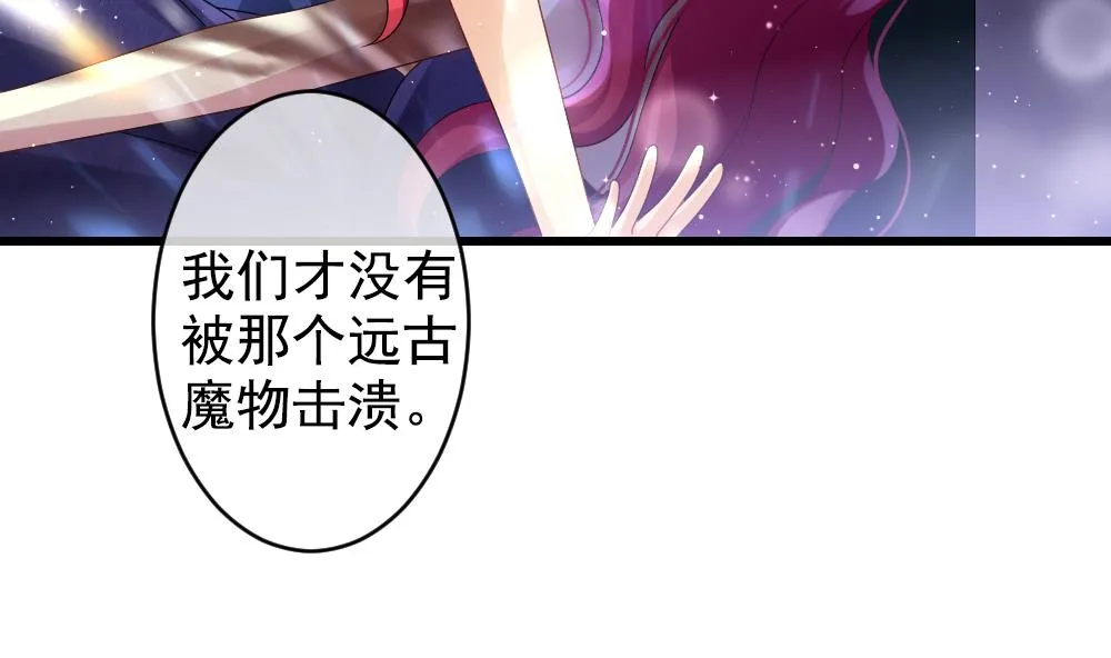 第391话 终局 6 第23页