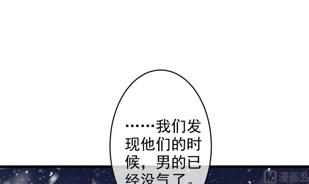 第391话 终局 6 第27页