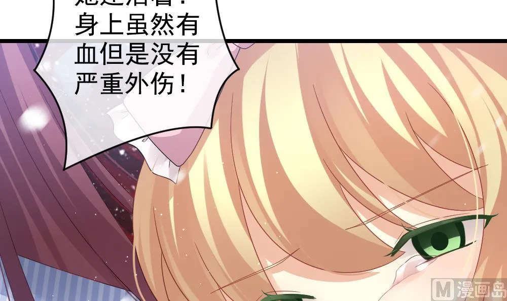 第391话 终局 6 第36页