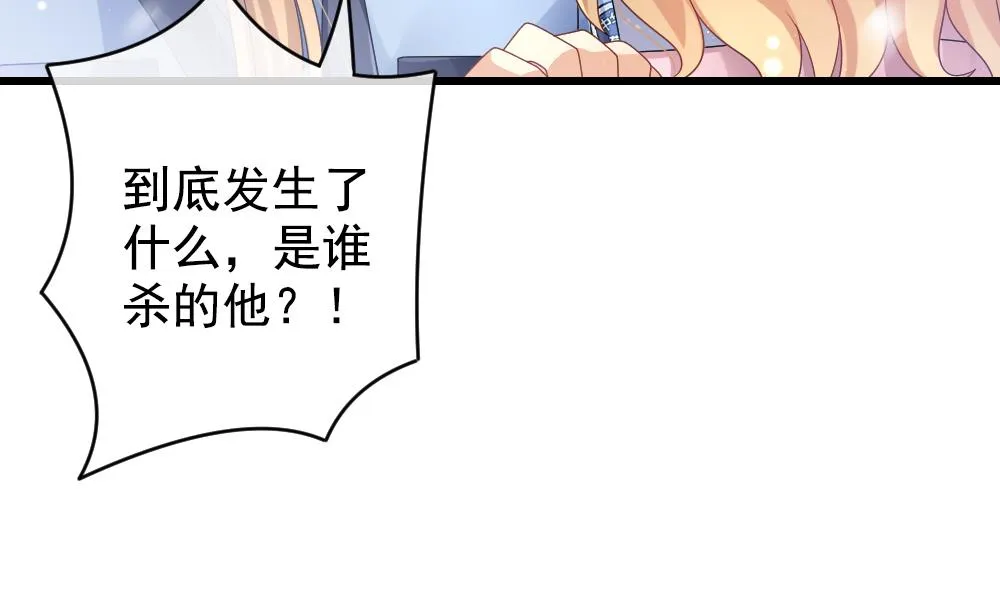 第391话 终局 6 第41页