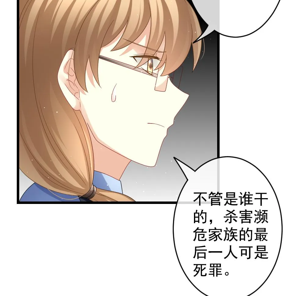 第391话 终局 6 第46页