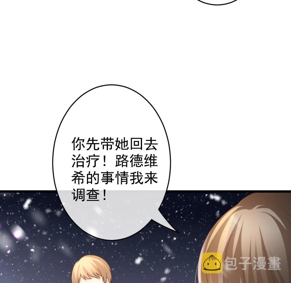 第391话 终局 6 第47页
