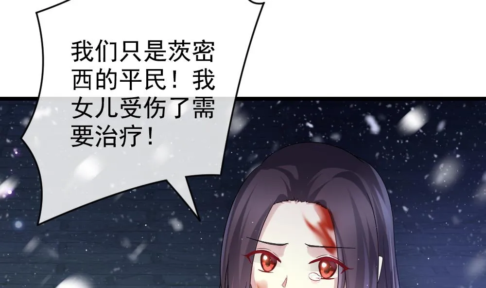 第391话 终局 6 第52页