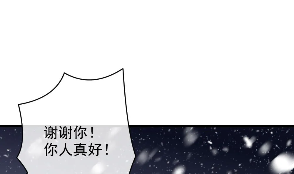 第391话 终局 6 第71页