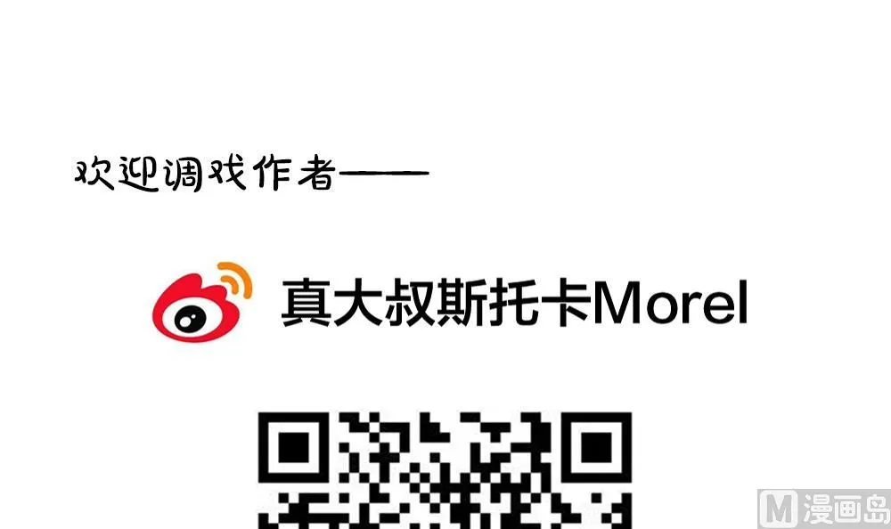 第391话 终局 6 第78页
