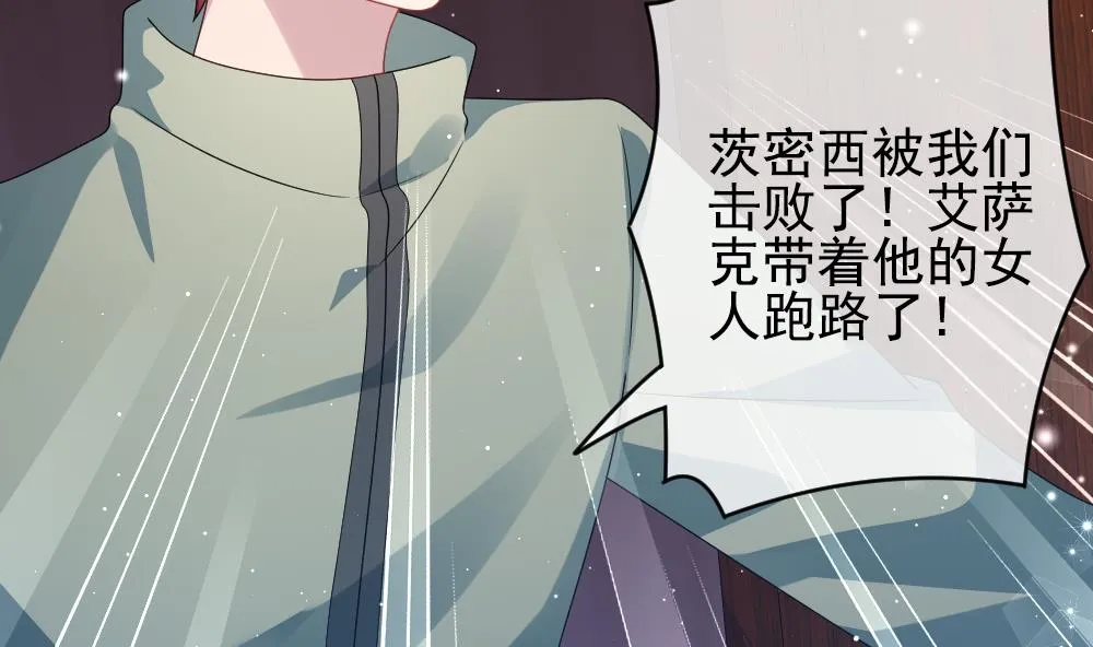 第392话 终局 7 第8页