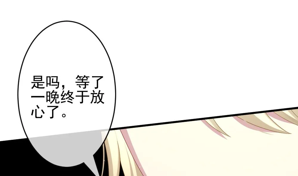 第392话 终局 7 第10页