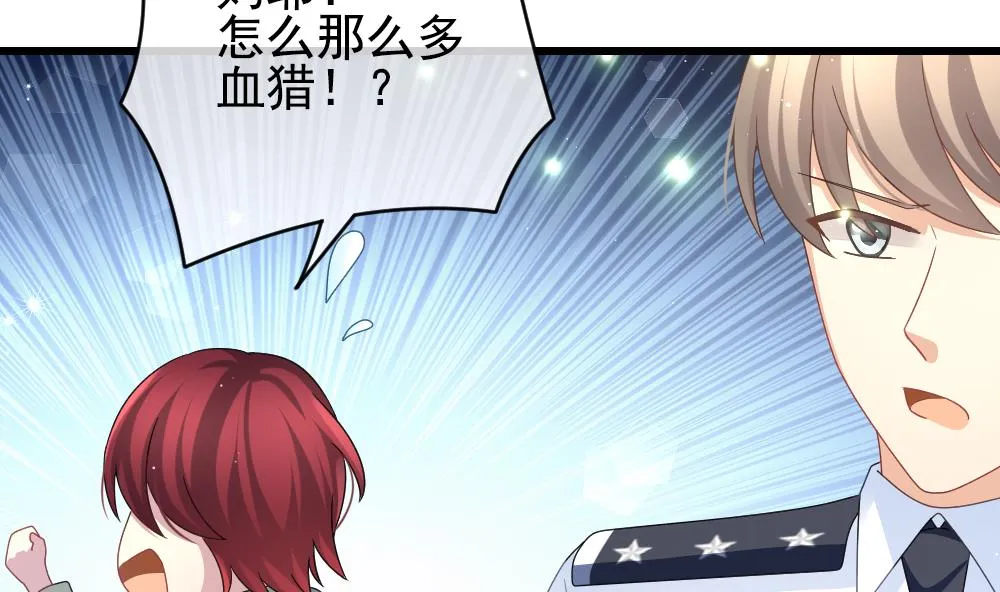 第392话 终局 7 第20页
