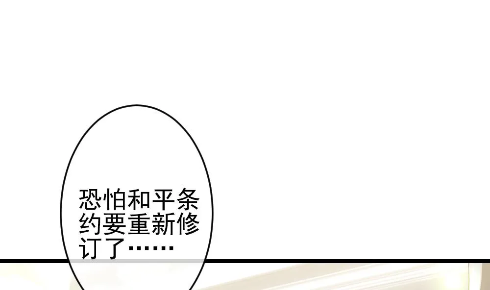 第392话 终局 7 第29页