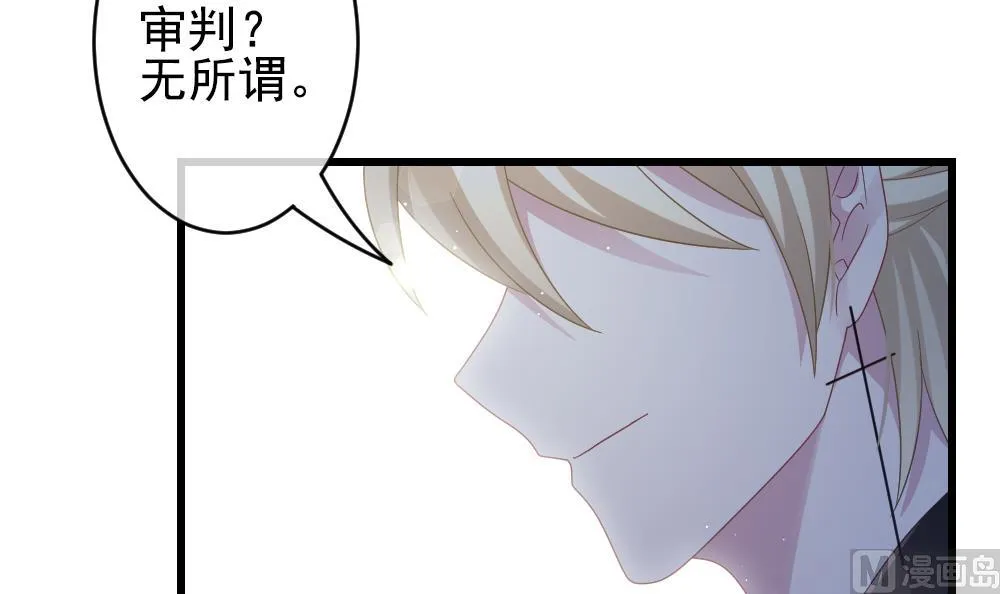 第392话 终局 7 第33页