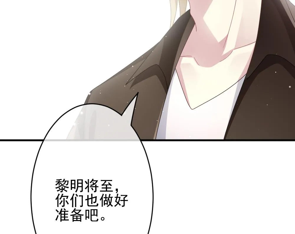 第392话 终局 7 第37页