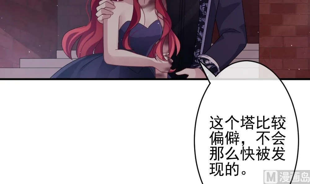 第392话 终局 7 第45页