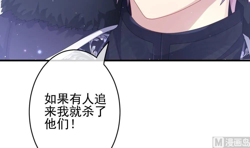 第392话 终局 7 第48页