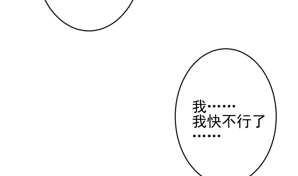 第392话 终局 7 第49页