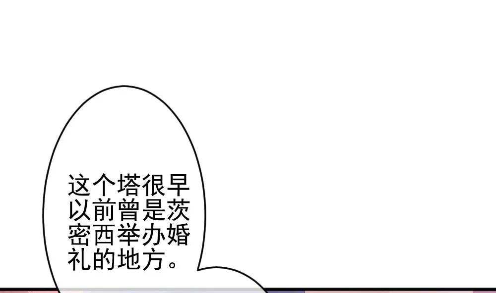 第392话 终局 7 第52页