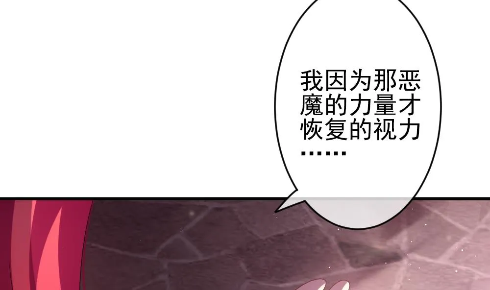第392话 终局 7 第56页