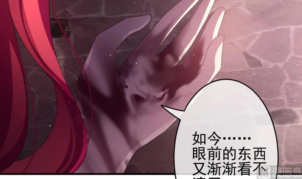 第392话 终局 7 第57页